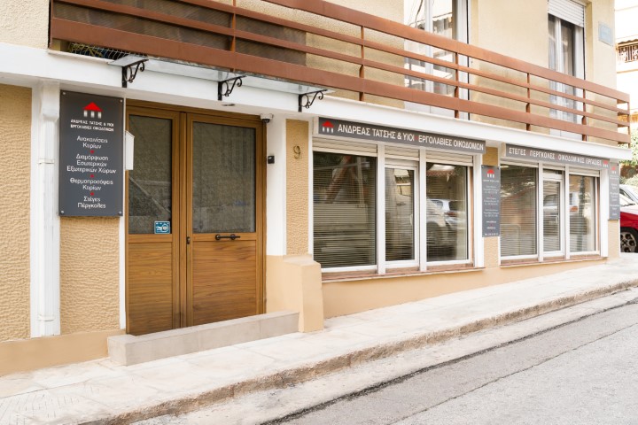 ο χώρος μας_Τεχνικό Γραφείο